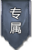 版本图标